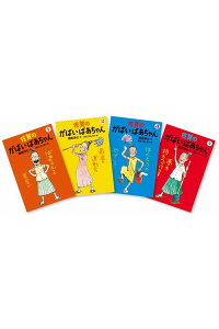楽天ブックス 佐賀のがばいばあちゃん 全4巻セット 島田洋七 本 楽天ブックス 佐賀のがばいばあちゃん 全4巻セット 島田洋七 本